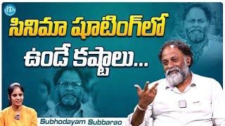 Subhodayam Subbarao About Difficulties in Shooting... | Subhodayam Subbarao Interview | iDream Media