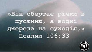 Великий наш Бог- Церква Слово Віри м.Краків 07.04.24