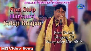 Non Stop Haryanvi Bhajan || Best Bhajan Of Narender Kaushik Smchana Dham