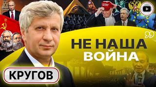 МОМЕНТ ИСТИНЫ ДЛЯ УКРАИНЫ! Замануха суверенитета и инородная Галиция. ЕС идет по пути СССР - Кругов