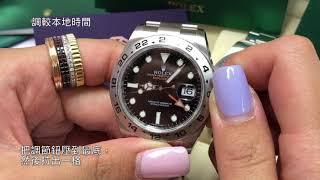 【Rolex Explorer II 216570】兩地時間之王！by Royal Jewellery & Watches