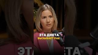 Самая ОПАСНАЯ диета  Александра Рыбакова