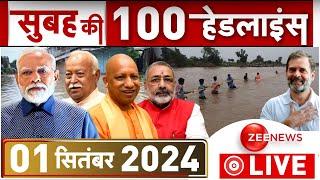 Morning Top 100 News: आज की ताजा खबरें | Headlines | Haryana Assembly Elections 2024 | EC | PM Modi