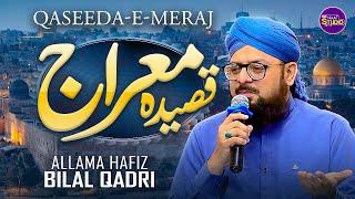 IDS Naat Studio || Qaseeda e Meraj || Allama Hafiz Bilal Qadri