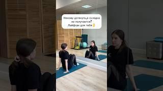 #растяжка #спорт #упражнениядома