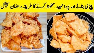 Papdi Recipe || Chaat Papri || How To Make Papdi By Maria Ansari Food Secrets ||