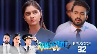 Ayachana | Episode 32 - (2024-07-02) | ITN