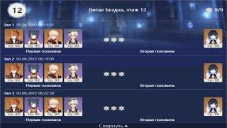 Е Лань слишком сильна для этой игры (Genshin Impact)