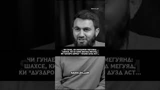 О СПРАВЕДЛИВОСТИ КРИЧАТЬ БОЛЬШЕ ВСЕГО ТЕ...