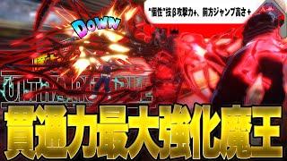 【ヒロアカUR】心操チューニングで貫通攻撃完全覚醒した魔王がぶっ壊れ性能になってしまった【僕のヒーローアカデミア ULTRA RUMBLE】【switch】【PS4PS5】【白金 レオ】