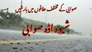 #swabi rain#swabi #swabitravels #swabiwall #swabi weather