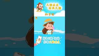 四季歌｜國語兒歌｜兒歌動畫|幼稚園兒歌 |Kids Song|經典兒歌|兒歌點點 |Chinese Song for Kids