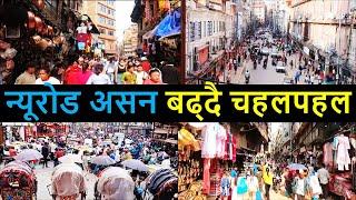  Ason Wongha Jamal in Dashain Shopping | New road  after Balen Action | Balen Results | Balen News