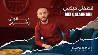 Kianoosh Rahimi-Best Qataghani Mix [4K] | کیانوش رحیمی - بهترین مکس قطغنی 2024