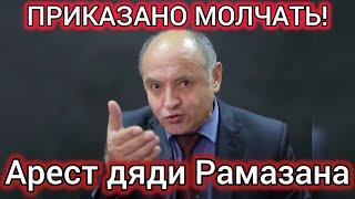 АРЕСТ РАМАЗАНА РАБАДАНОВА @utro2 Беспредел колониальной администрации Чаринский & Джабраилович