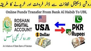 How To Transfer USD To PKR Currency From Roshan Digital Account | Convert Currency PKR TO USD