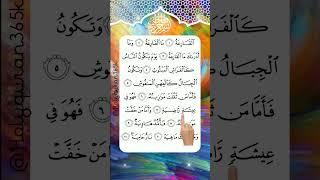 Surah AI-Qariah: Let's Read Along andLearn with Finger Tracking! #egzonibrahimi #quran