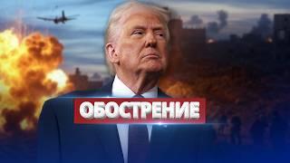Trump declares World War III / America goes all in