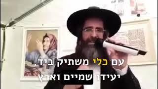 הרב מנחם אדרי - עשית הרבה עבירות ?