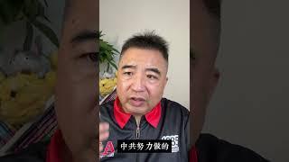 翟山鹰：未來一兩年中共會讓老百姓跟全世界隔離越來越厲害