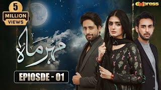 Meher Mah - Episode 01 [Eng Sub] | Affan Waheed - Hira Mani | 19th June 2023 | Express TV