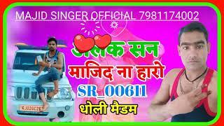 singer majid official SR 00611/New sung mewati