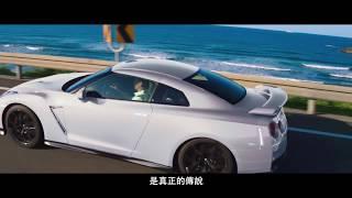 GT-R 傳說中的賽車手篇