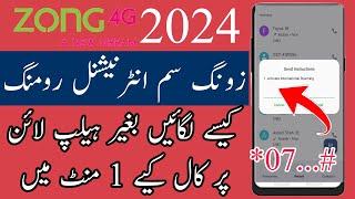 zong sim international karne ka tarika | how to activate zong sim international roaming | zong sim