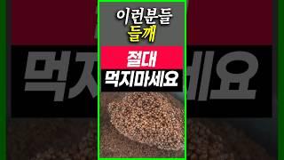 이런분들 들깨 절대 먹지 마세요. 들깨의 부작용과 8가지효능  #들기름 #들깨의효능 #들기름부작용 #건강정보 #건강 #건강음식 #치매 #암