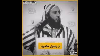 من أغلى نصائح الشيخ سعيد الكملي