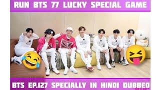 BTS lucky 7 special game | BTS special game  | real Hindi dubbing | full episode #bts #funny