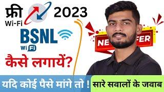 Free में Wi-Fi कैसे लगवायें ? 2023  | आपके सारे सवालों के जवाब | Free BSNL Fiber Connection Offer