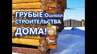 100% ДОВЕРИЕ к "Мастер Дачи" # ОШИБКИ СТРОИТЕЛЕЙ!