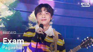 Pagaehun  (박태훈) - Exam(모의고사) @인기가요 inkigayo 20241006