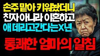 모두를 놀라게 한 가족의 반전 결말 #실화사연 #사연 #노후사연 #인생사연 #노후 #shorts