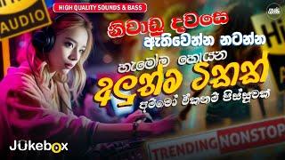 2024 Trending Nonstop Live (අලුත්ම සින්දු සෙට් එක)  Best Trending Songs playlist (2024) Live Nonstop