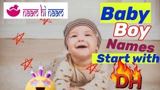 Baby boy names start with DH |Top 10 trending DH letter names |बच्चे का नाम DH से|#babyboy #babyname