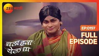 Chala Hawa Yeu Dya | Marathi Comedy Video | Ep 197 | Bhau Kadam,Kushal Badrike,Nilesh | Zee Marathi