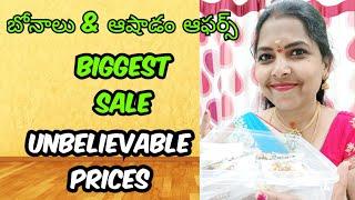 ఆషాడం బిగ్గెస్ట్ ఆఫర్స్....️️#offers #sale #live #jewellery #youtube