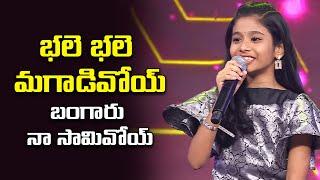 Bhale Bhale Mogaadivoy  Song Yagapriya Performance | Padutha Theeyaga | ETV