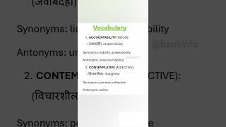 Vocabulary #331 #english  #wordmeaning #bankexams2024 #learnenglish #synonyms #antonyms #shorts