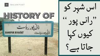 History of Ranipur | How this city came into being and Called Ranipur Riyasat | Malumiyaat