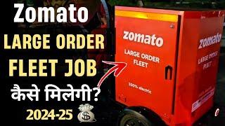 Zomato Lagre Order Fleet Delivery boy || How to join Zomato Lagre Order Fleet Delivery Job 2024-25