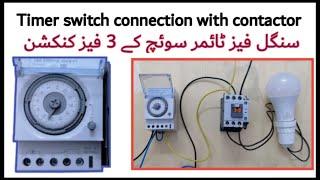 Timer Switch Connection With Contactor | Contactor Wiring Diagram |Urdu /Hindi