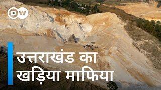 बेस्ट क्वालिटी खड़िया के पीछे छुपी तबाही [Soapstone mining and the destruction in Uttarakhand]