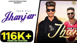 Jhanjran (Official Video) Prem Gill | New Punjabi Songs 2021 | Leinster Productions