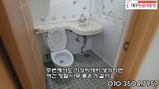 [대구원룸월세]대명동 계대캠퍼스 도보2분 몸만오세요~ 위치넘 좋다~