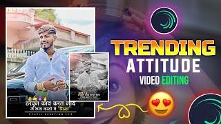 Attitude Dialogue Video Editing || Instagram Trending Video Editing  || PATIL CREATION PP