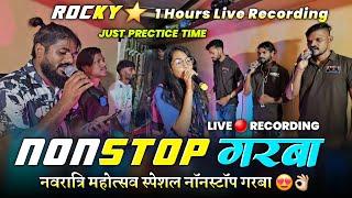 non Stop garba| नवरात्री महोत्सव स्पेशल नॉनस्टॉप गरबा Rocky Star Band Nonstop Garba 2024