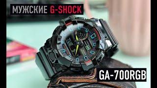 G-SHOCK GA700RGB - КРУПНЫЕ И ЯРКИЕ НЕДОРОГИЕ ДЖИШОКИ /ОБЗОР / НАСТРОЙКА